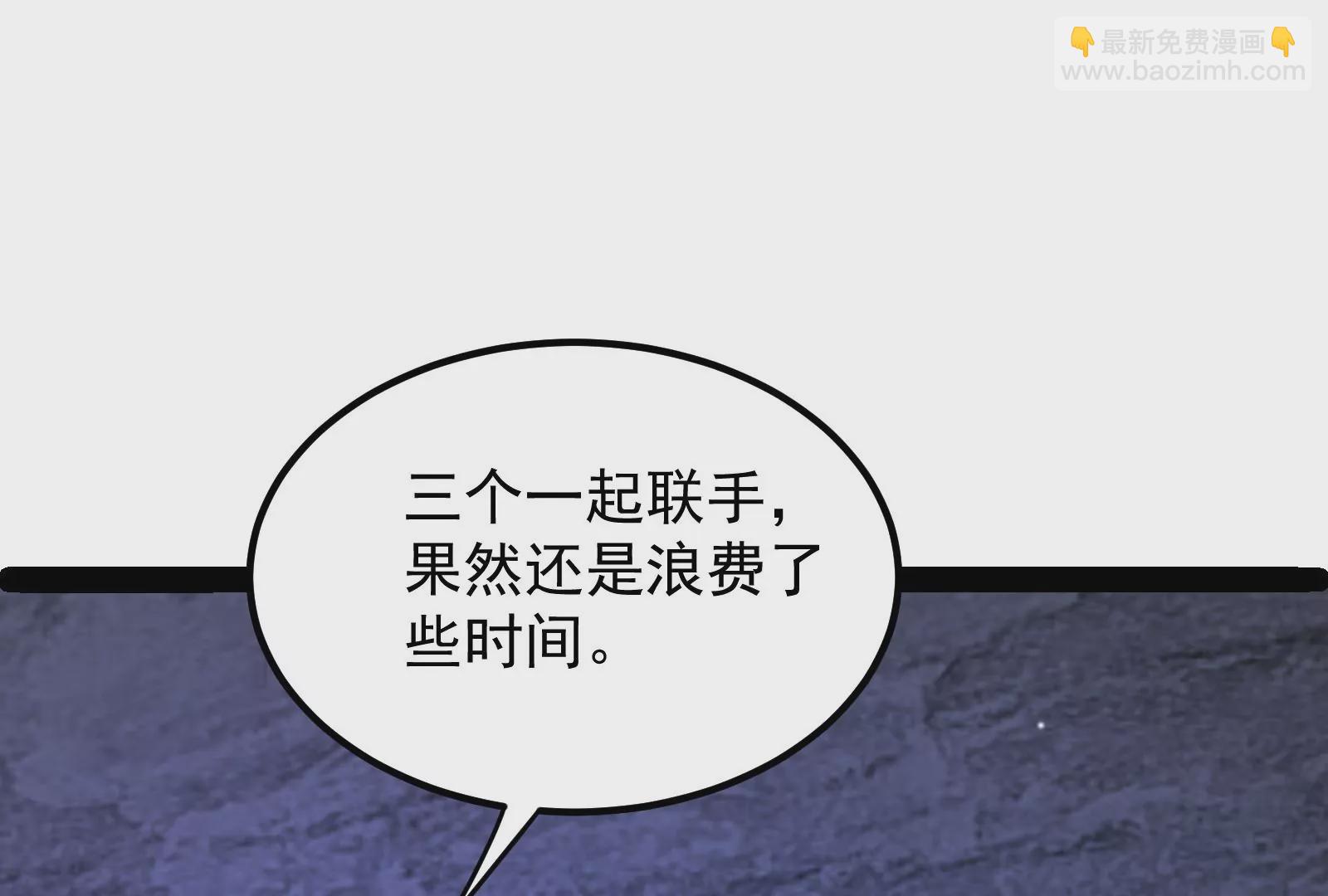 古神遊戲 - 第75話 仇恨！暴怒的蜥蜴娘(3/5) - 7